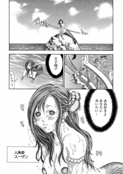 Page 79 of Miyazaki Maya daihyakka