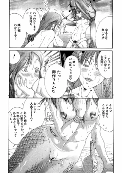 Page 86 of Miyazaki Maya daihyakka