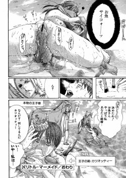 Page 93 of Miyazaki Maya daihyakka