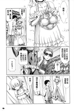 Page 112 of Houkago Dorei Club +1