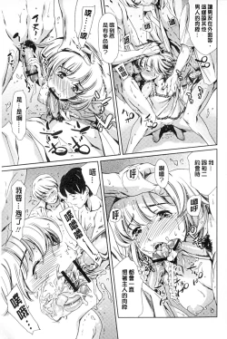 Page 114 of Houkago Dorei Club +1