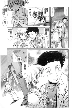 Page 120 of Houkago Dorei Club +1