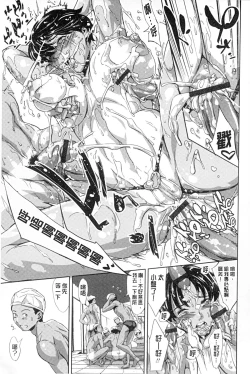 Page 136 of Houkago Dorei Club +1