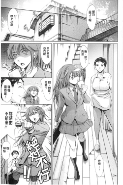 Page 166 of Houkago Dorei Club +1