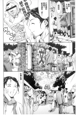 Page 167 of Houkago Dorei Club +1