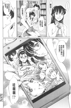 Page 33 of Houkago Dorei Club +1