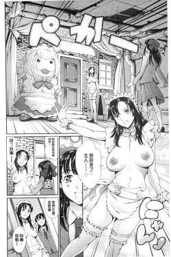 Page 37 of Houkago Dorei Club +1