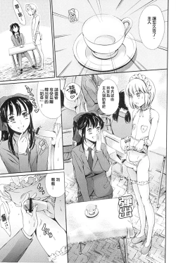 Page 40 of Houkago Dorei Club +1