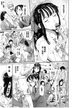 Page 46 of Houkago Dorei Club +1
