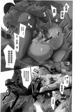 Page 4 of Houkago Dorei Club +1