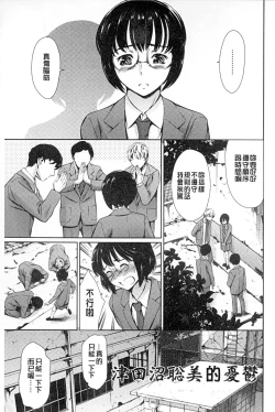 Page 58 of Houkago Dorei Club +1