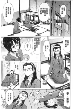 Page 66 of Houkago Dorei Club +1