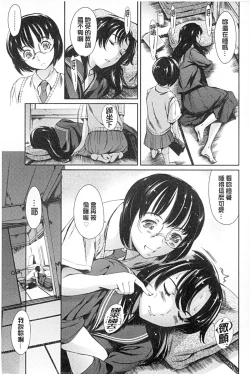 Page 96 of Houkago Dorei Club +1