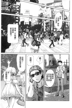 Page 98 of Houkago Dorei Club +1