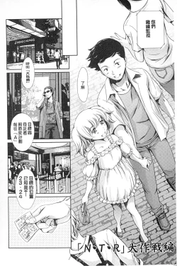 Page 99 of Houkago Dorei Club +1