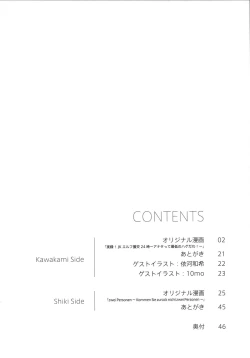 Page 4 of ælfsciene