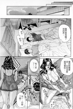 Page 102 of Zettai Reibo