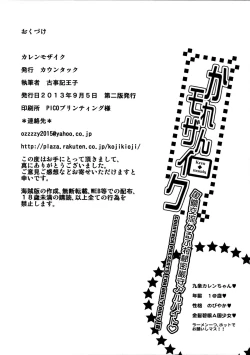 Page 26 of Karen Mosaic