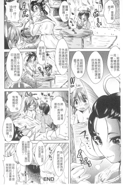 Page 141 of Monster Shoujo e no Yokujou | 對魔物少女們的慾情