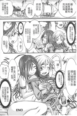 Page 41 of Monster Shoujo e no Yokujou | 對魔物少女們的慾情