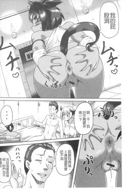 Page 99 of Monster Shoujo e no Yokujou | 對魔物少女們的慾情