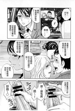 Page 102 of Hataraku Nyotai | 職業女體