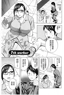 Page 122 of Hataraku Nyotai | 職業女體