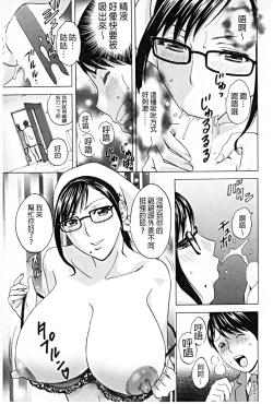 Page 128 of Hataraku Nyotai | 職業女體