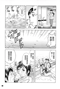 Page 12 of Hataraku Nyotai | 職業女體