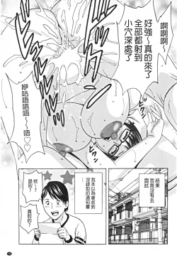 Page 136 of Hataraku Nyotai | 職業女體