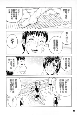 Page 13 of Hataraku Nyotai | 職業女體