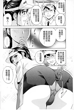 Page 147 of Hataraku Nyotai | 職業女體