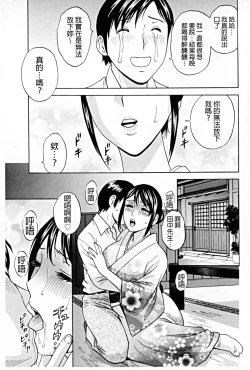 Page 166 of Hataraku Nyotai | 職業女體