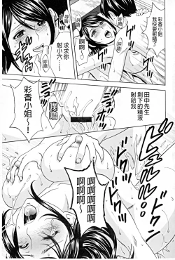 Page 176 of Hataraku Nyotai | 職業女體