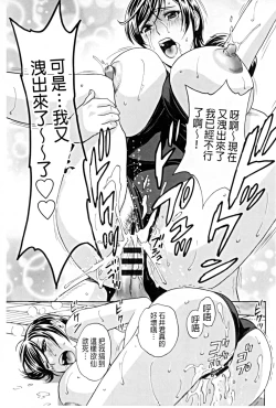 Page 22 of Hataraku Nyotai | 職業女體