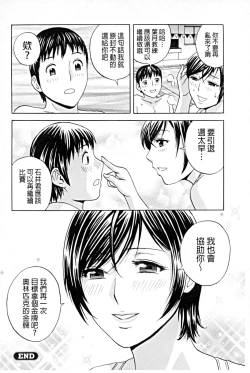 Page 23 of Hataraku Nyotai | 職業女體