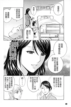 Page 27 of Hataraku Nyotai | 職業女體