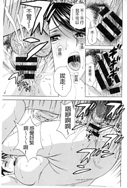 Page 34 of Hataraku Nyotai | 職業女體