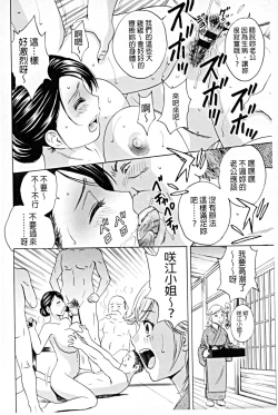 Page 35 of Hataraku Nyotai | 職業女體