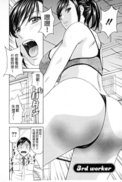 Page 45 of Hataraku Nyotai | 職業女體