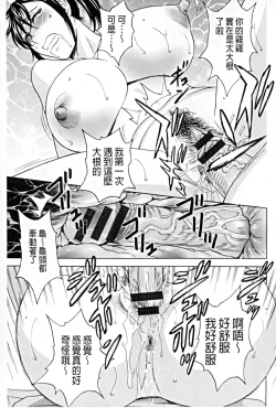 Page 58 of Hataraku Nyotai | 職業女體