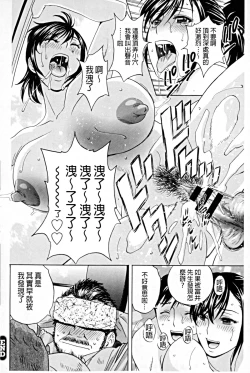 Page 61 of Hataraku Nyotai | 職業女體