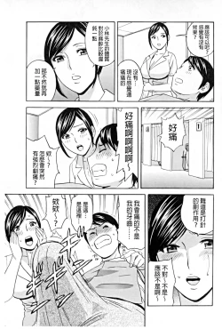 Page 86 of Hataraku Nyotai | 職業女體