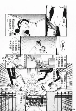 Page 106 of MAD Joshu Tendoh Hiroko