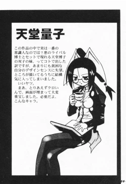 Page 108 of MAD Joshu Tendoh Hiroko