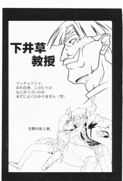 Page 109 of MAD Joshu Tendoh Hiroko