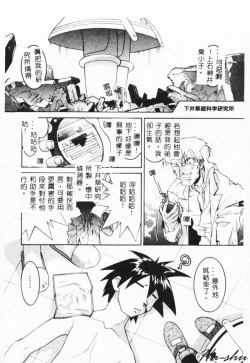 Page 114 of MAD Joshu Tendoh Hiroko