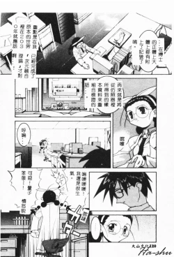 Page 118 of MAD Joshu Tendoh Hiroko