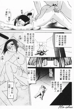 Page 124 of MAD Joshu Tendoh Hiroko