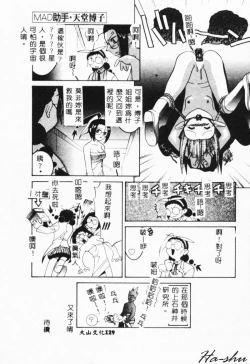 Page 127 of MAD Joshu Tendoh Hiroko